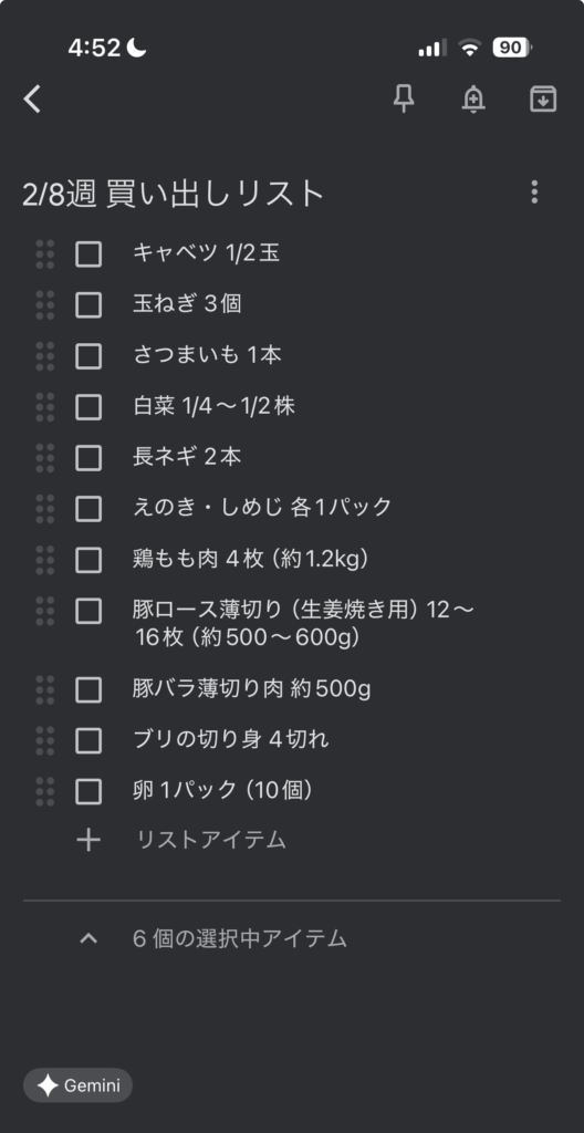 Geminiが自動生成し、Google Keepに登録されたカテゴリ別買い物リスト